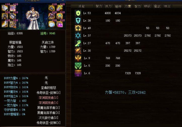 2、我应该购买哪些 DNF 辅助设备？ 