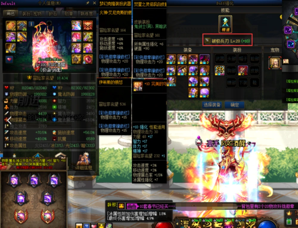 3、 DNF辅助装备怎么获得？ 