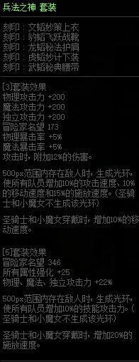 2、DNF穿辅助装备任务怎么做