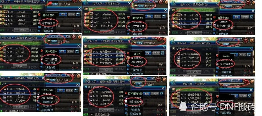 4、 DNF系统卡辅助一打开程序就没有反应。这是怎么回事？ 