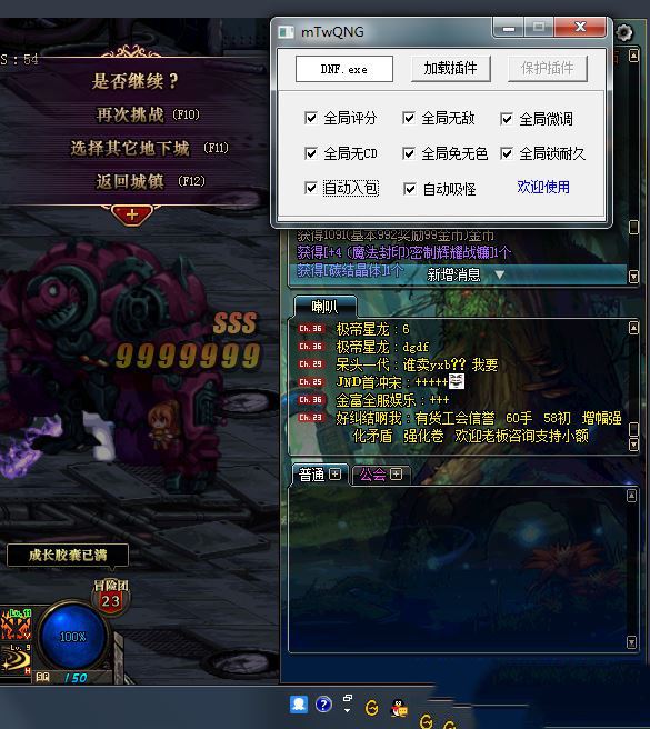 4、dnf贵族支持的官网应该是什么