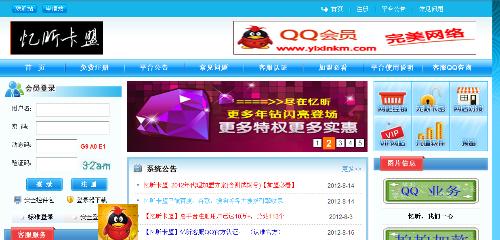 4、哪些点卡平台比较安全？