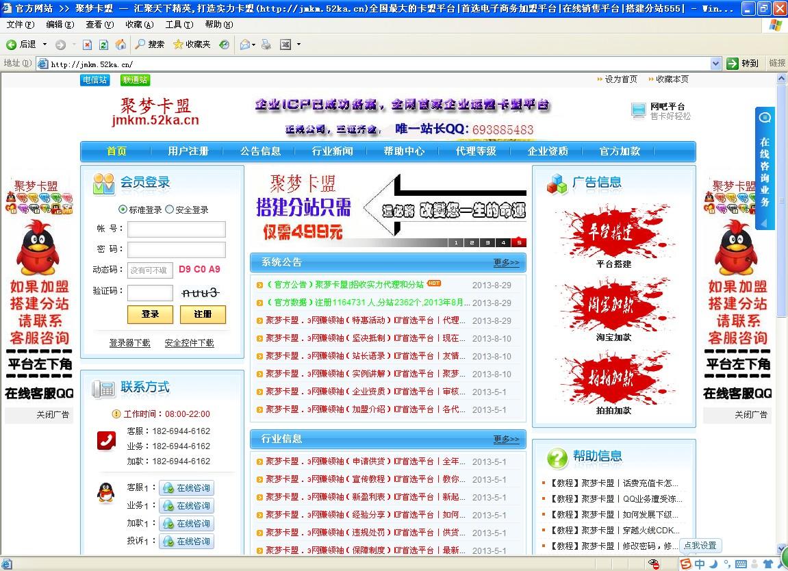 4、我想做点卡代销，主要是魔兽世界各个平台的进货价