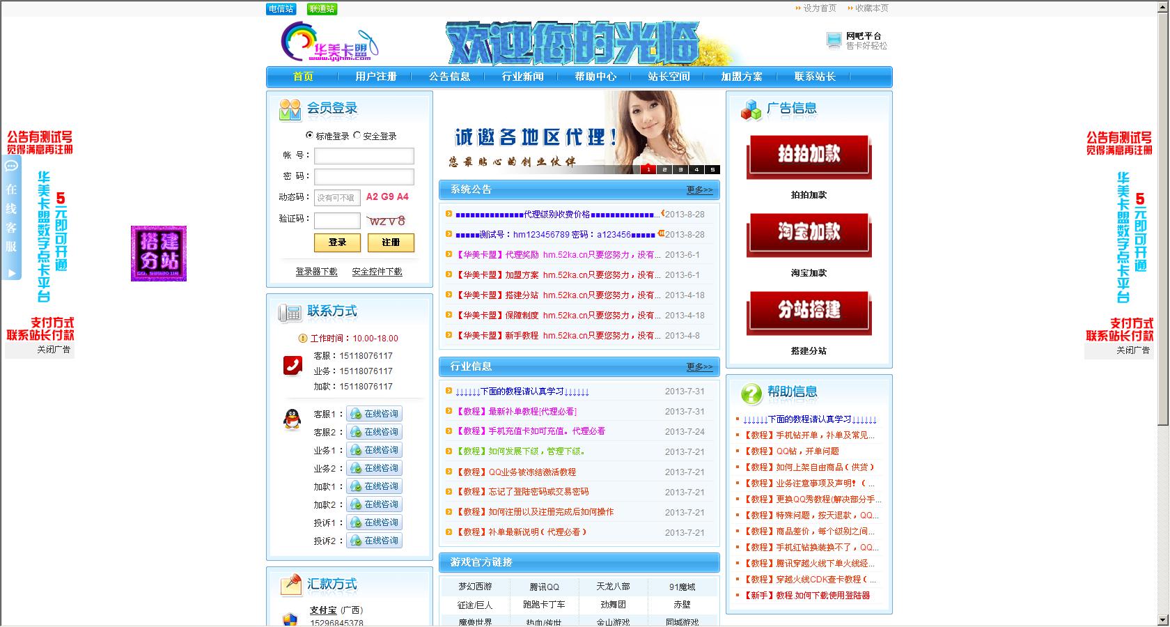 2、 php源码网站登录后后台是一行黑字或空白，如何更改，请手动输入。 