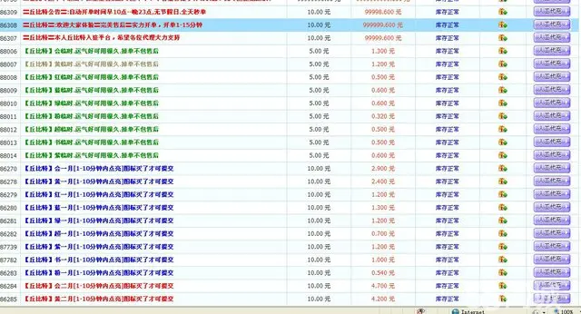 2、是那些平台低价卖QB，给你一个网站自动发卡吗？