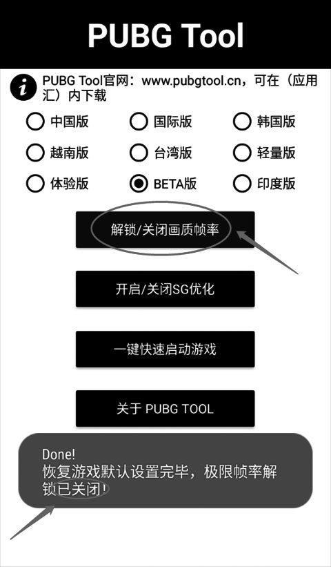 如何使用gfx工具箱提升PUBG手游帧率？