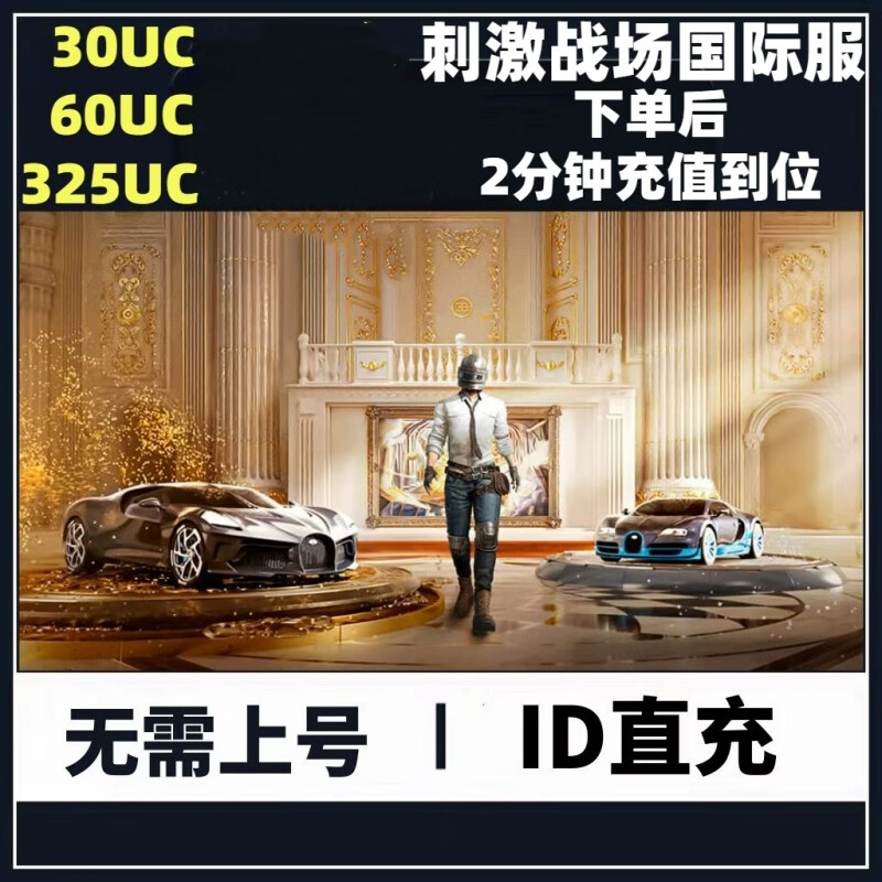 如何选择可靠的PUBG在线充值服务项目？