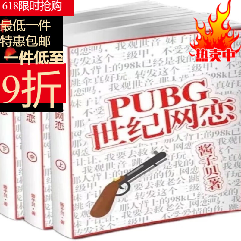 《绝地求生：重生之光》，重拾信念的旅程