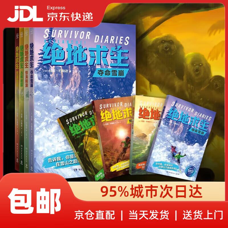 《绝地求生：最后的堡垒》