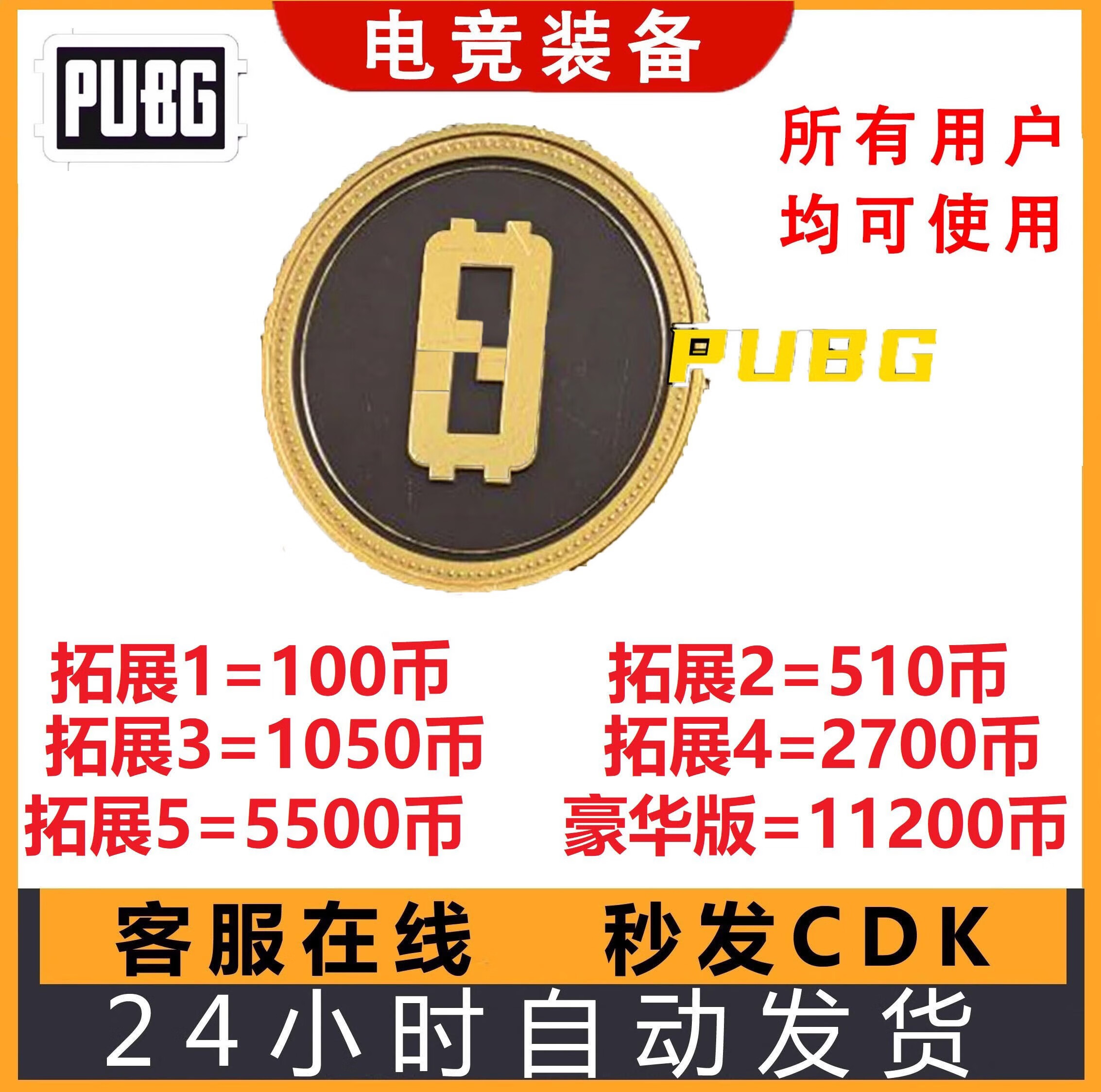 为什么要选择PubgM充值中心？