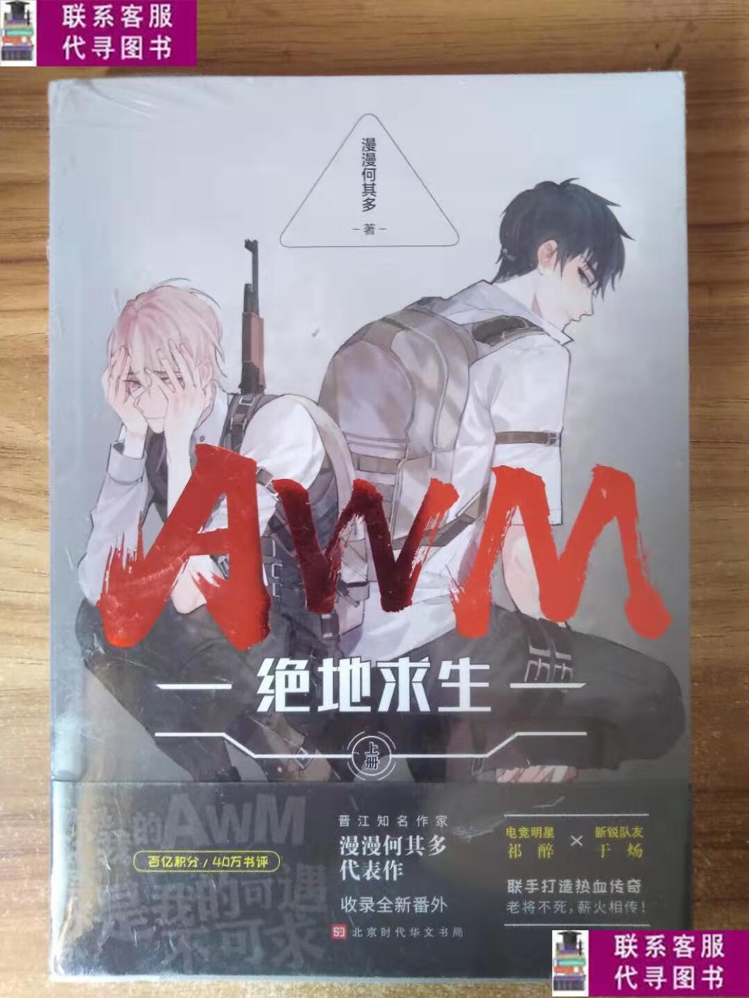 AWM的实战技巧