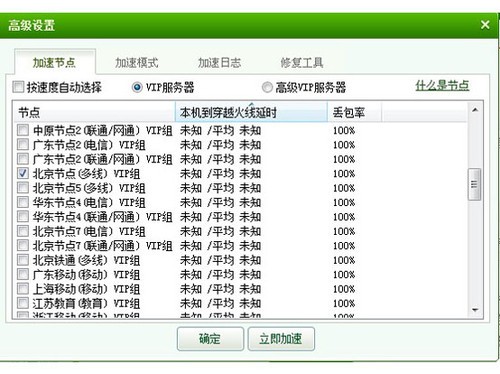 5、腾讯自家的CF网游加速器好用吗？ 