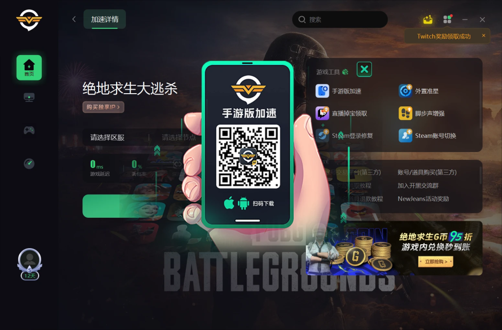 市面上主流的加速器对比
