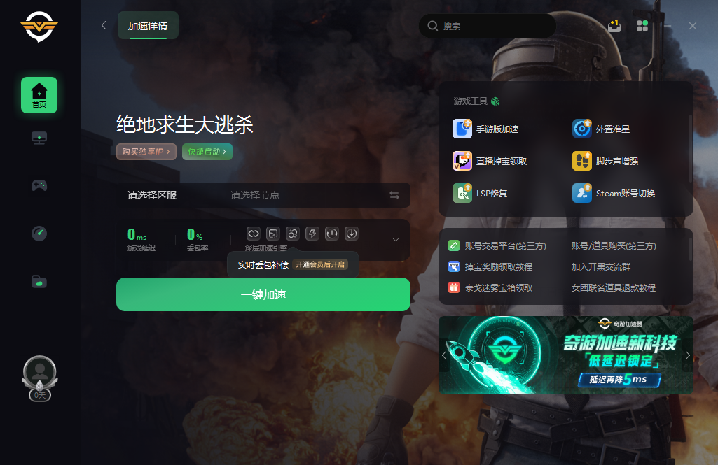 联系客服支持