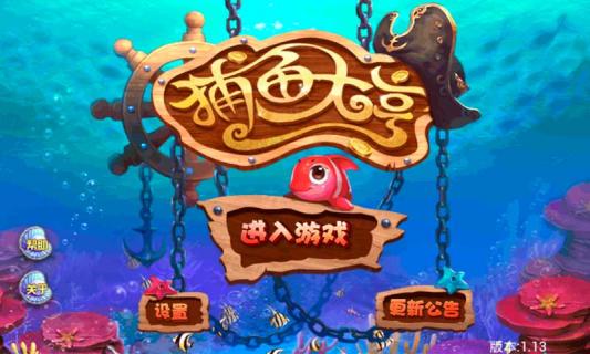 3、求QQ钓鱼大亨帮忙，，（免费）