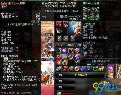 4、dnf辅助装备怎么获得