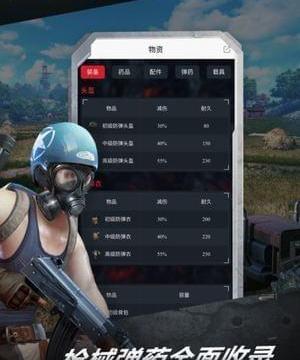 2、吃鸡手游软件怎么打开