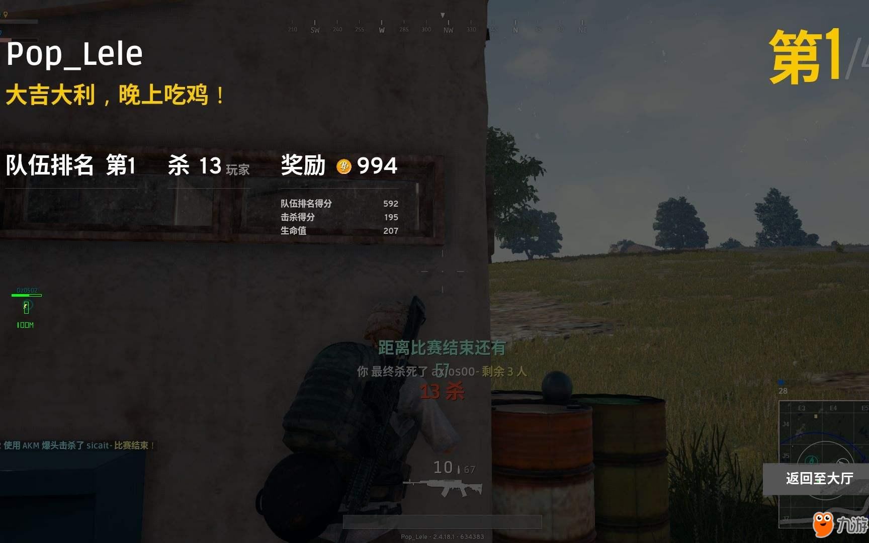 2、 “PUBG”支持有用吗？ 