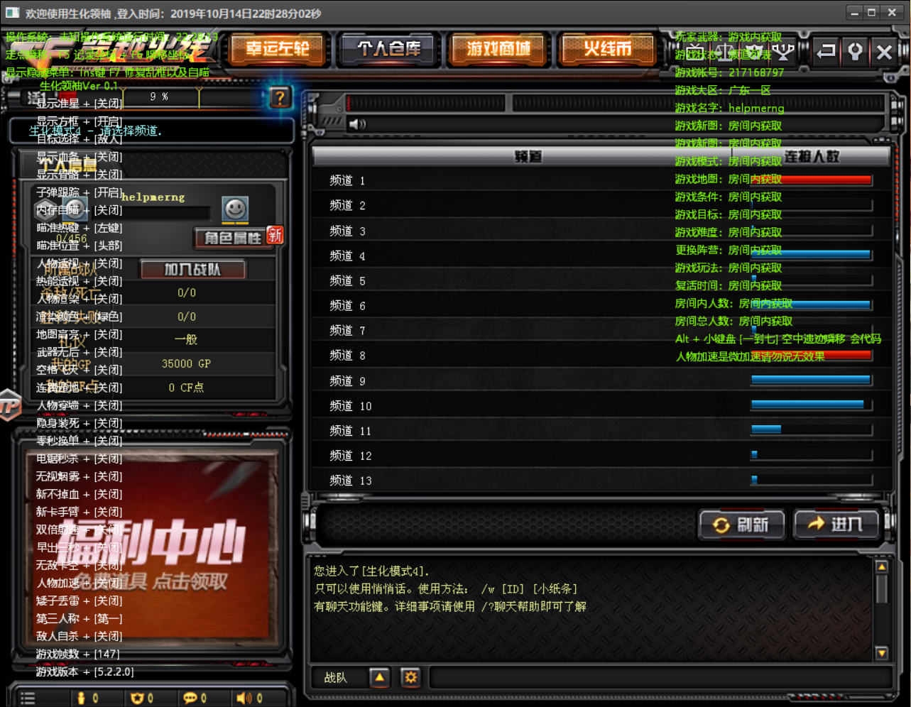 2、作者：xjie cf透视免费版