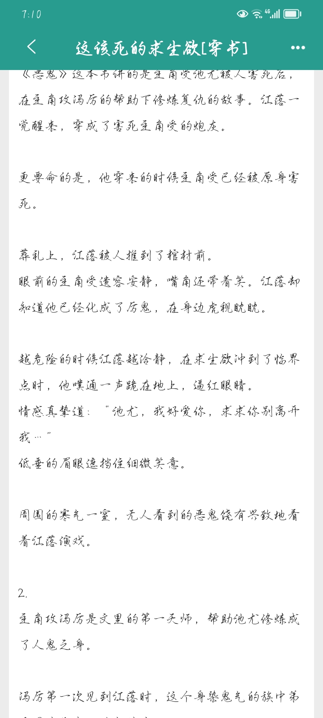 小说中的汽车描述