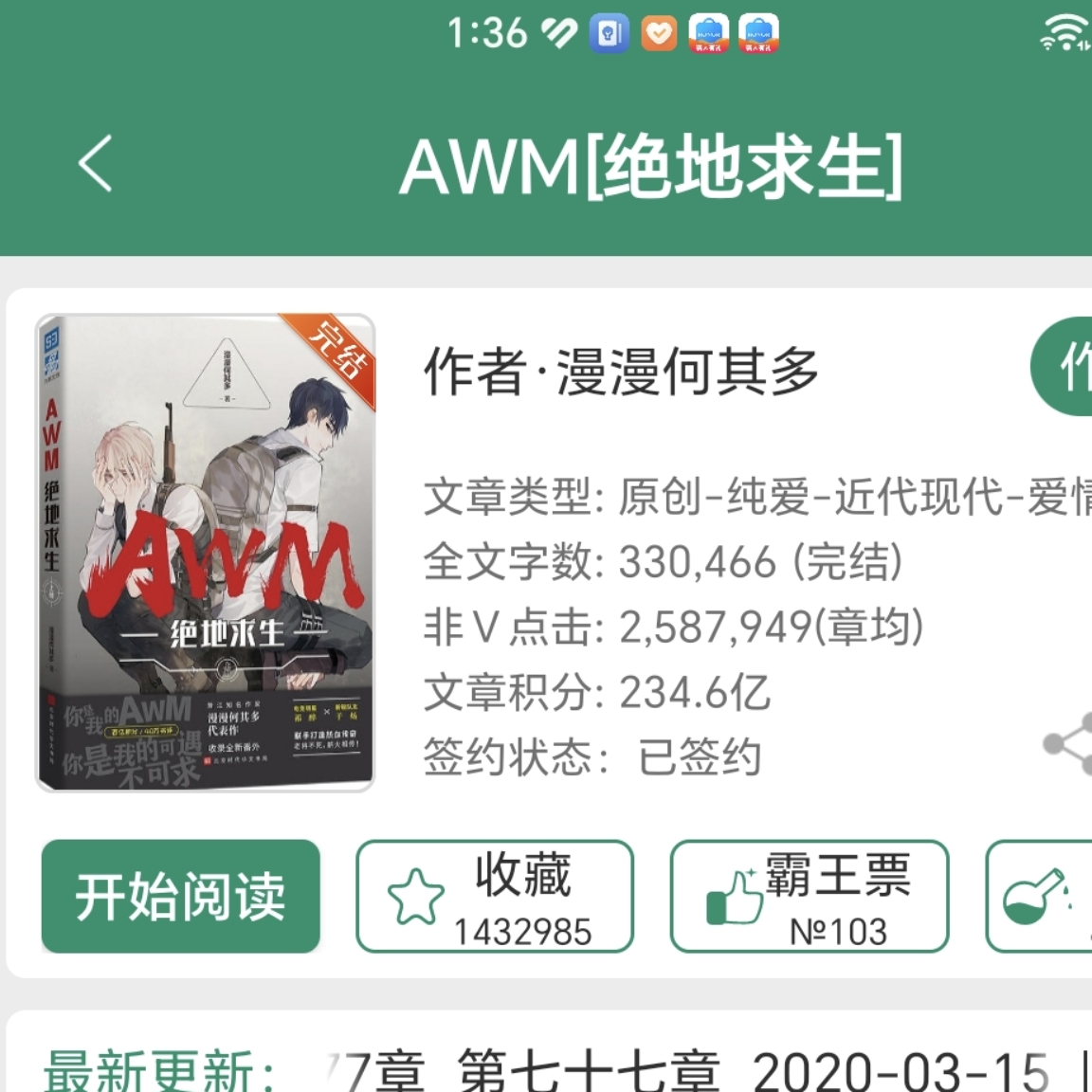探索电子竞技文学的魅力