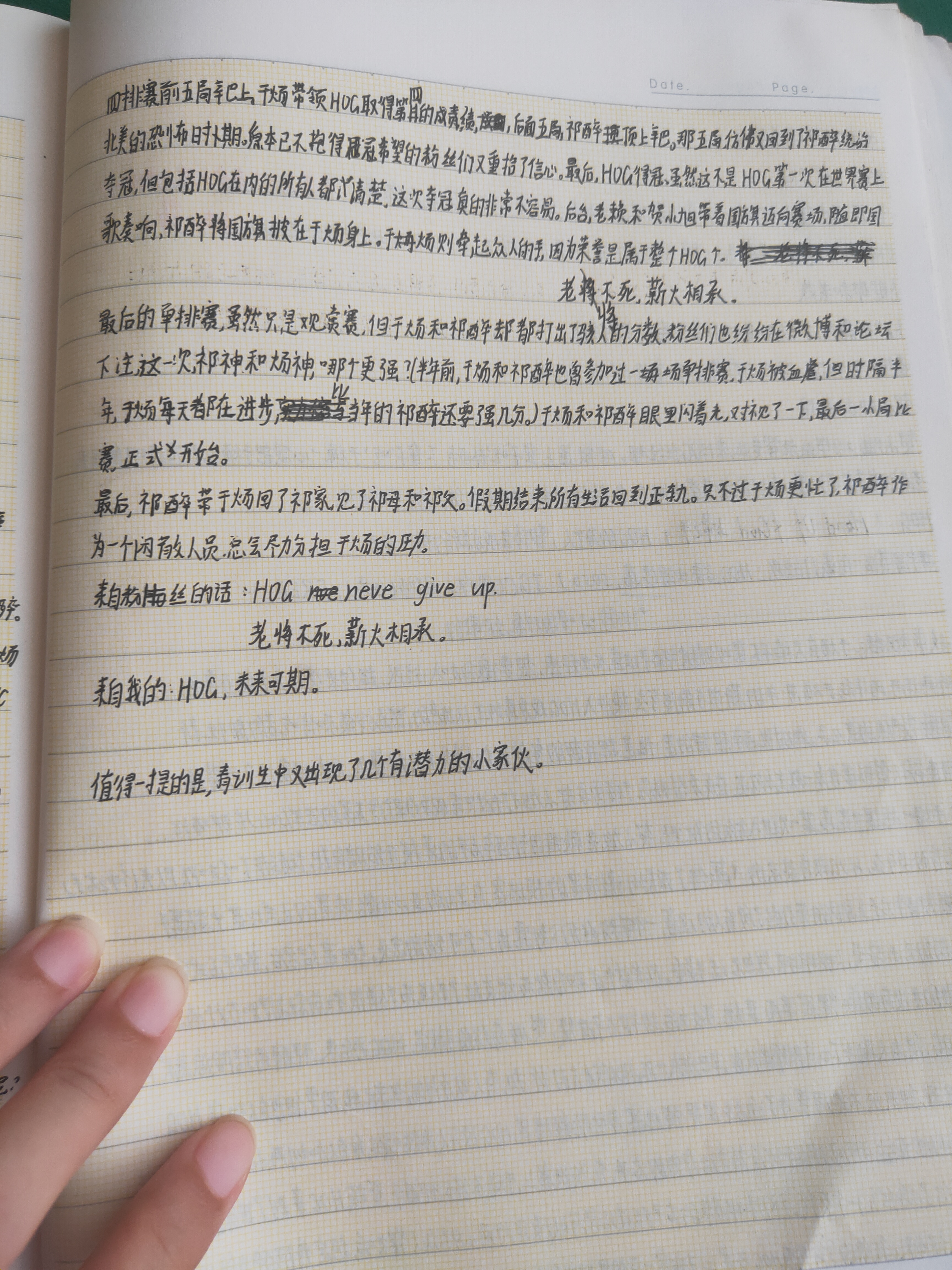 HOG在游戏中的寓意