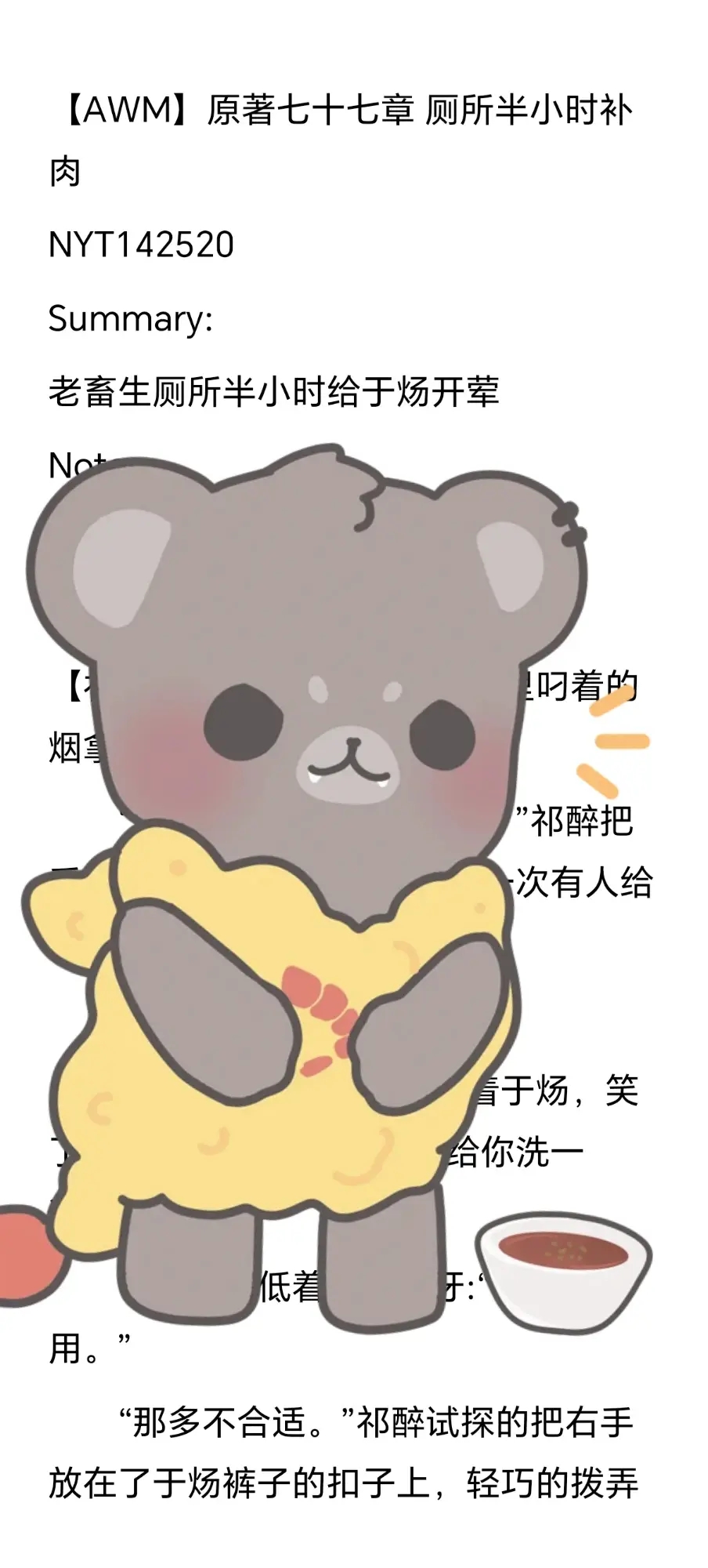 AWM的实战技巧