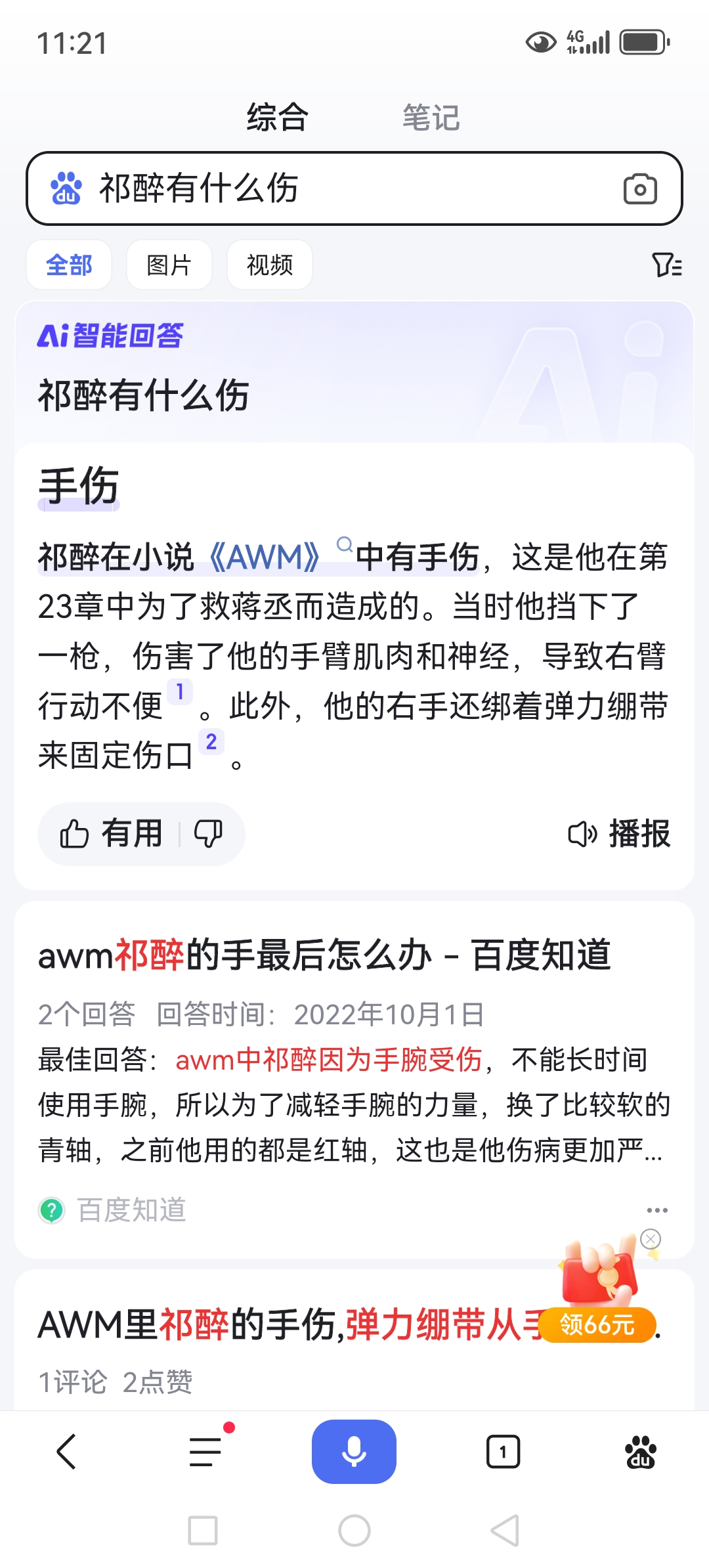 战术应用：灵活多变的战斗方式
