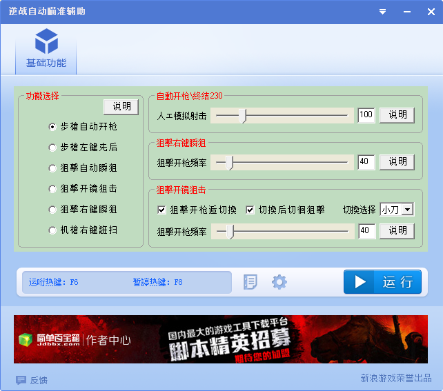 3、逆战免费最新支持