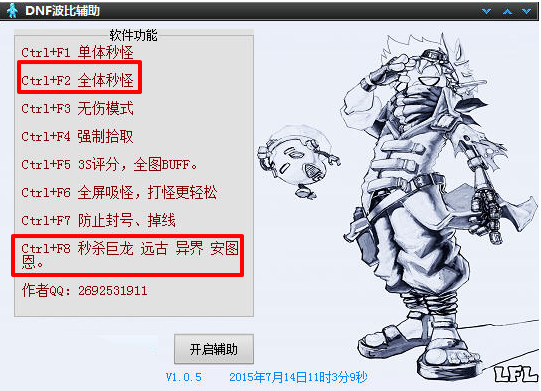 3、哪里可以买到dnf的顶级内援？ 