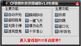 2、 cf官网哪里可以找到正版辅助工具。