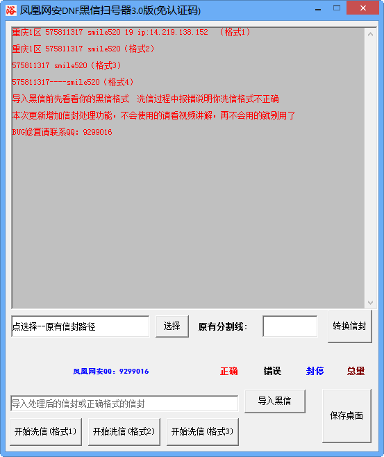 4、谁能说现在好用的DNF辅助软件是什么？