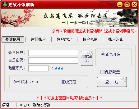  2、谁有抗战援助？它是免费的，如果你有网站，你可以自己下载。 