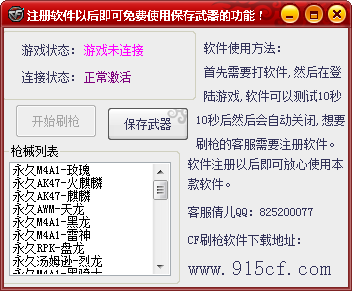3、跪求！！交火辅助，它可以用了，非常感谢大家的帮助... .@qq.com