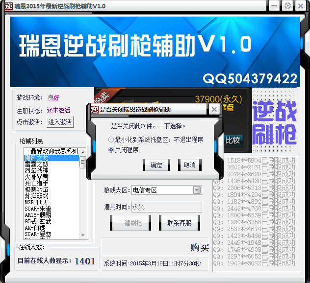 2、反战手游必备的辅助工具有哪些？我推荐