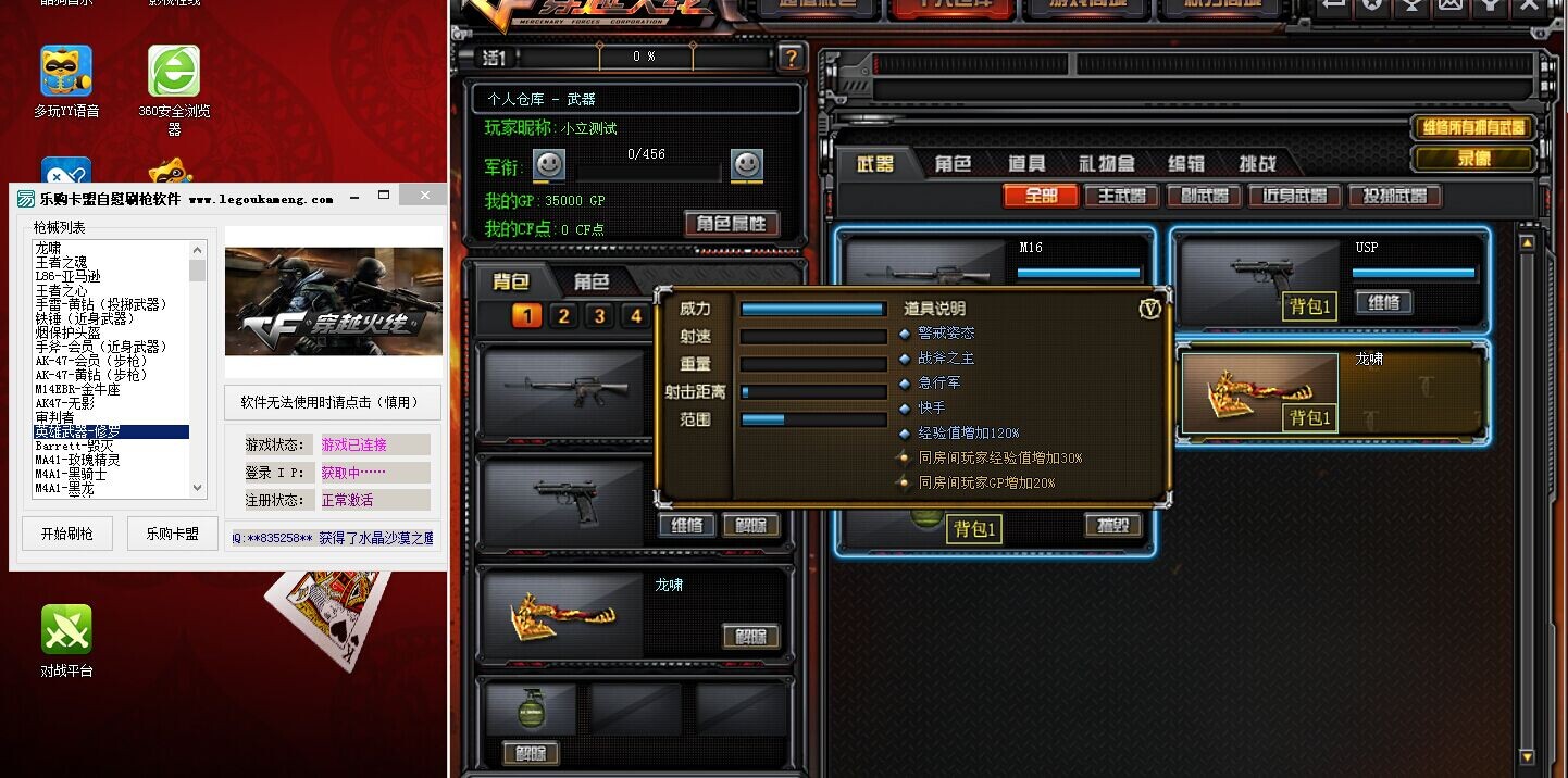 4、 cf穿越火线的道具，去那里找特工