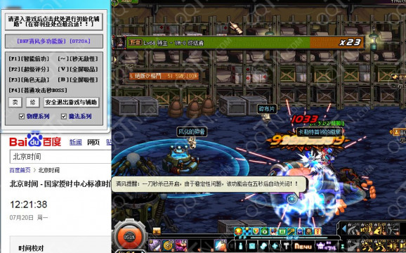 2、哪个DNF论坛好