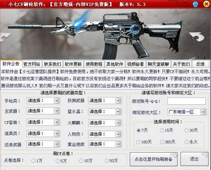 cf辅助官网