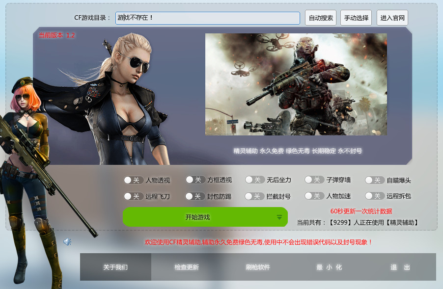 4、找CF的YY群，需要帮忙吗？ 