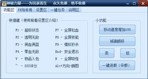 2、哪个dnf网站卖辅助服务？ 