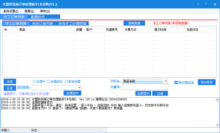 3、游戏点卡代理平台