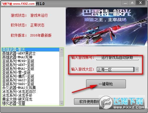 4、 CF助手现在在哪里？ 