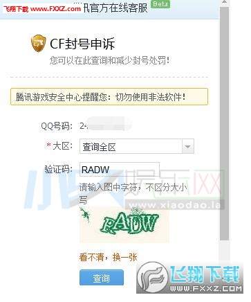 3、交火助手在哪里买的？