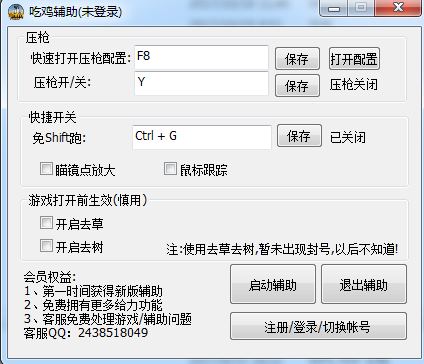 3、画质怪物使用方法