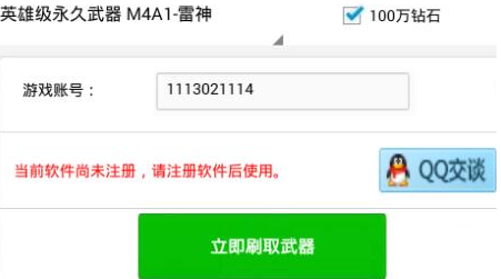 4、有人用过穿越火线CF手游的辅助挂机脚本吗？我在哪里可以找到它？ 