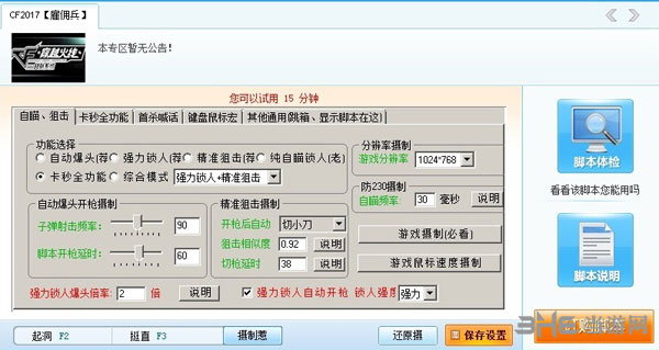 3、大家的CF飞哥官网和YY。