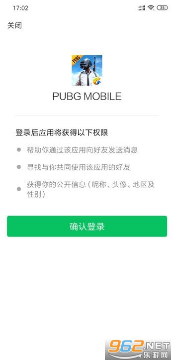 进入好友系统