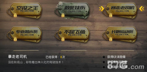  4、什么是使用地铁逃生绿卡
