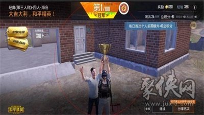 4、超人如何协助吃鸡？ 