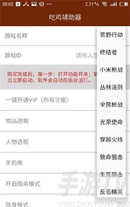 3、我在哪里可以购买 PUBG 帮助？ 